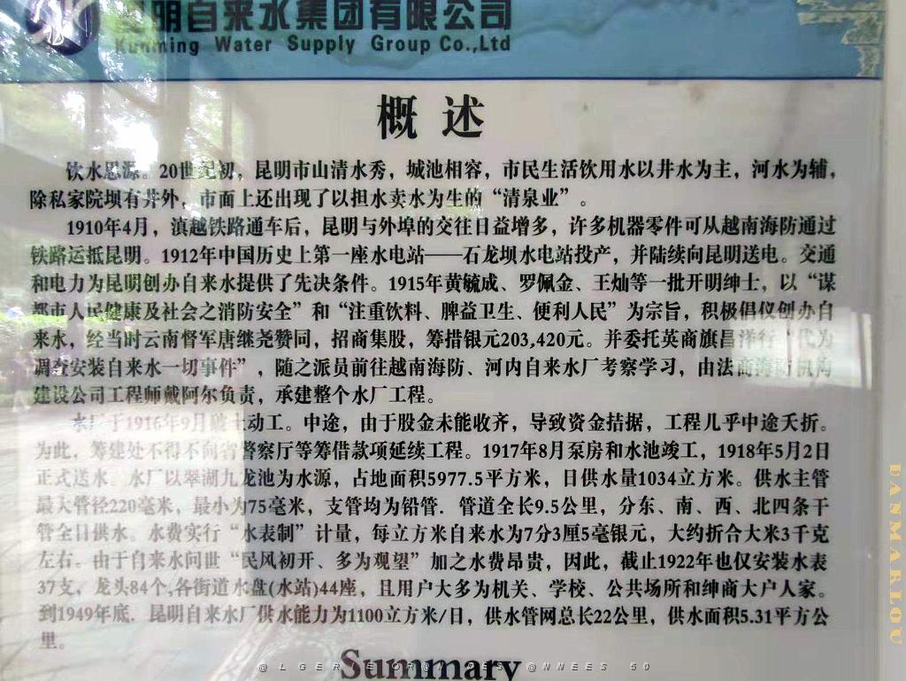 Kunming - Parc Cuihu - 24.jpg